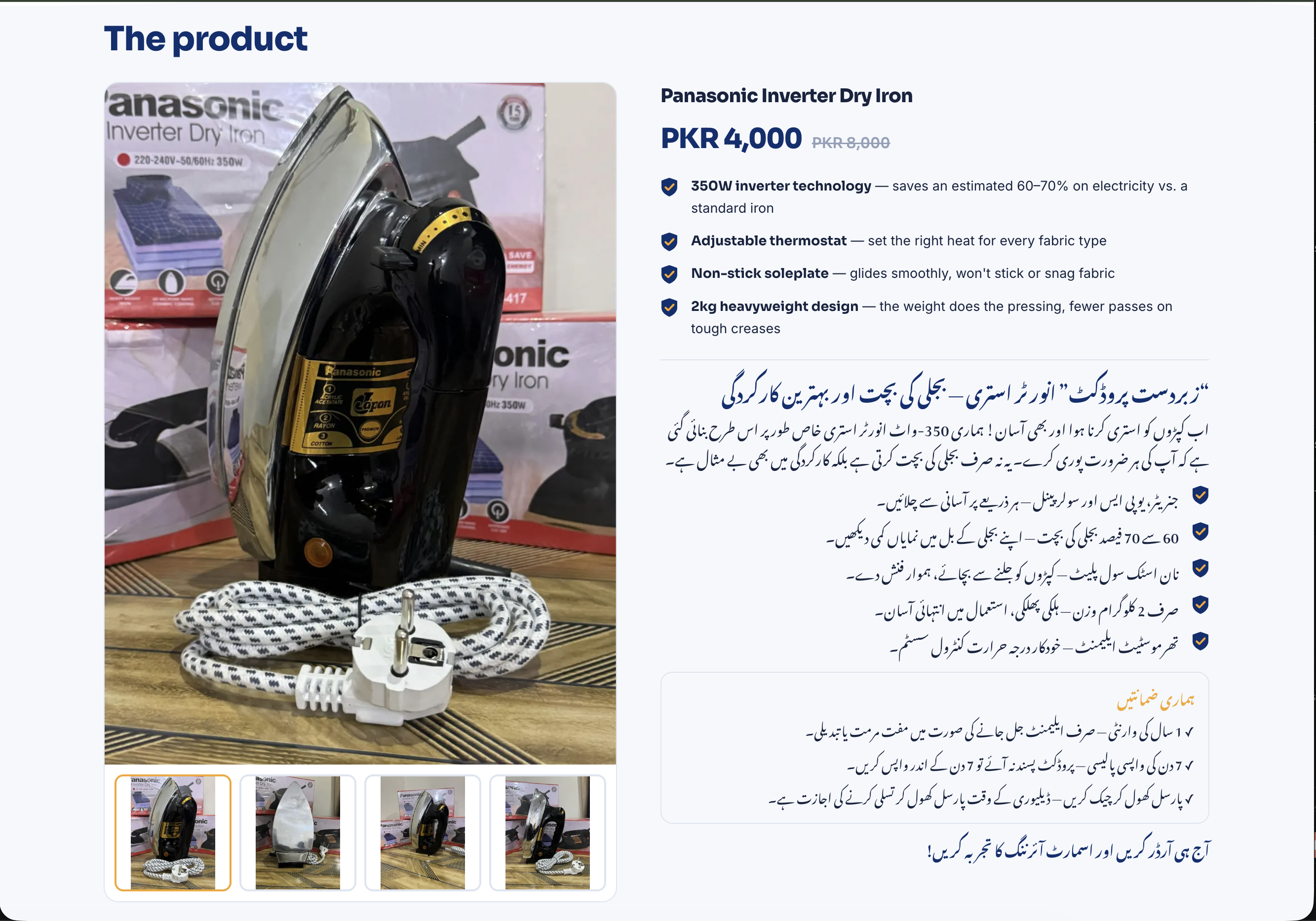 AR Digi Mart product detail section with bilingual English and Urdu copy